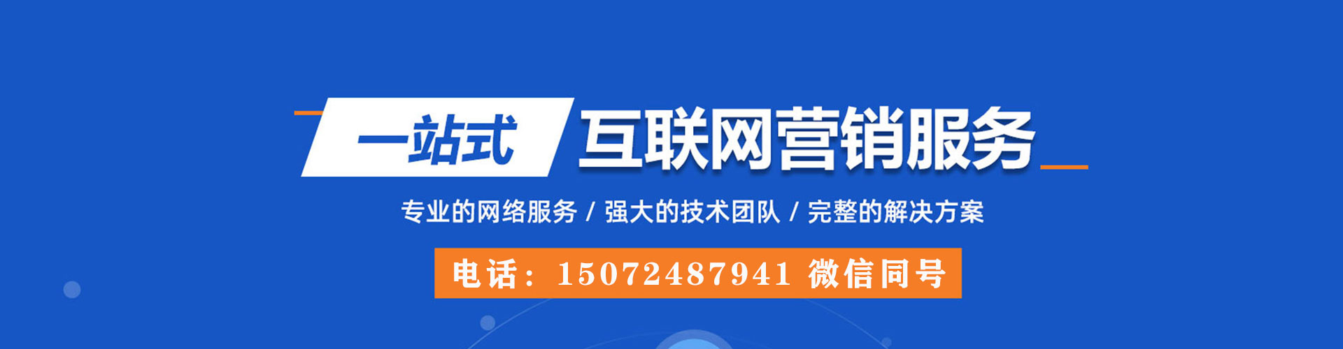 西林百度优化推广