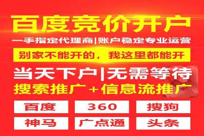 竞价开户推广案例对比分析